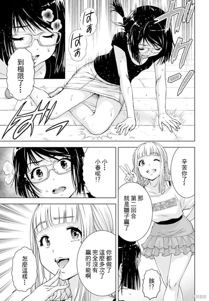 第34话 第11页