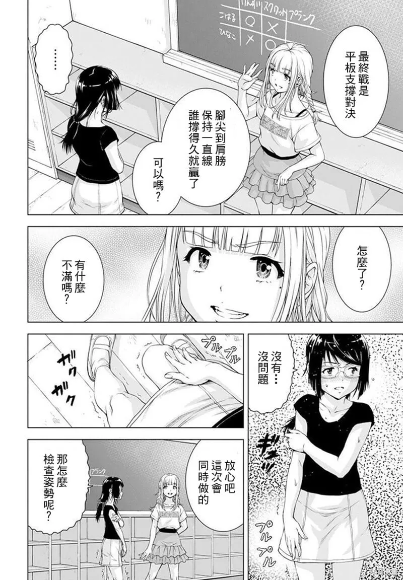 第34话 第12页