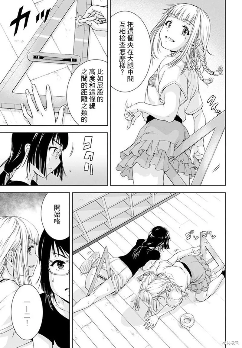 第34话 第13页