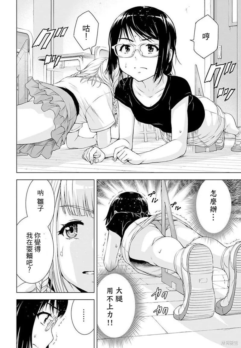 第34话 第14页
