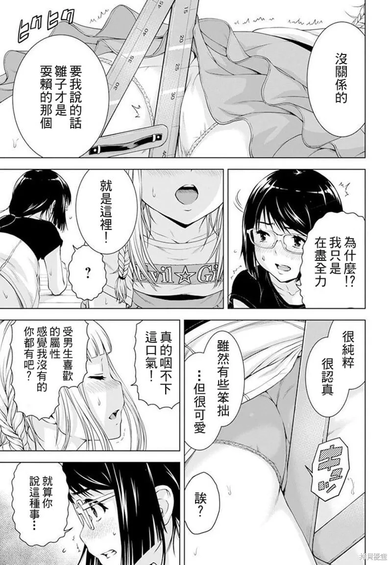 第34话 第15页