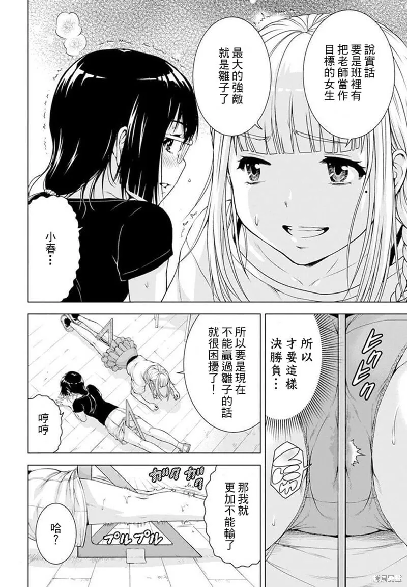 第34话 第16页