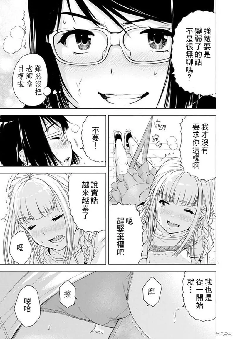 第34话 第17页