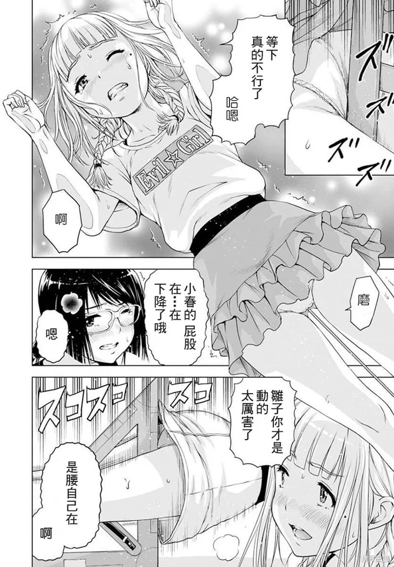 第34话 第18页