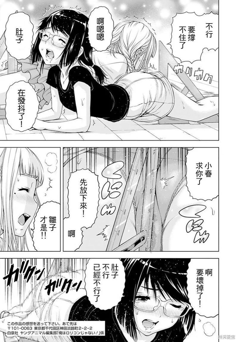 第34话 第19页