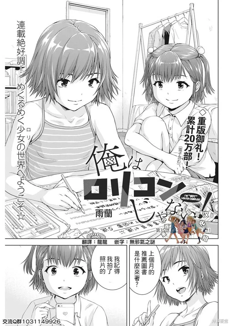 第34话 第21页