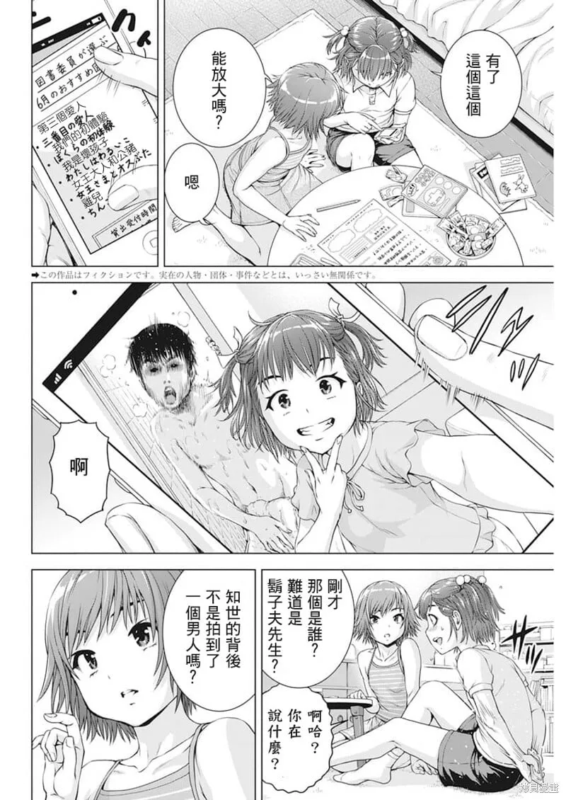 第35话 第2页