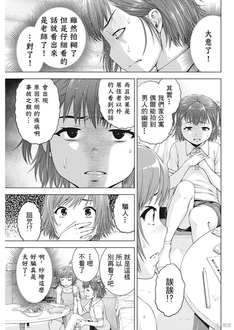 第35话 第3页
