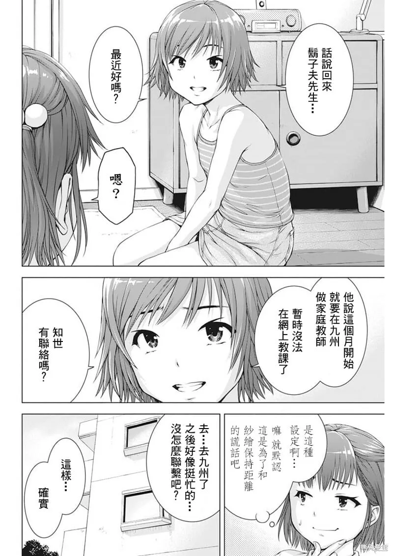 第35话 第4页