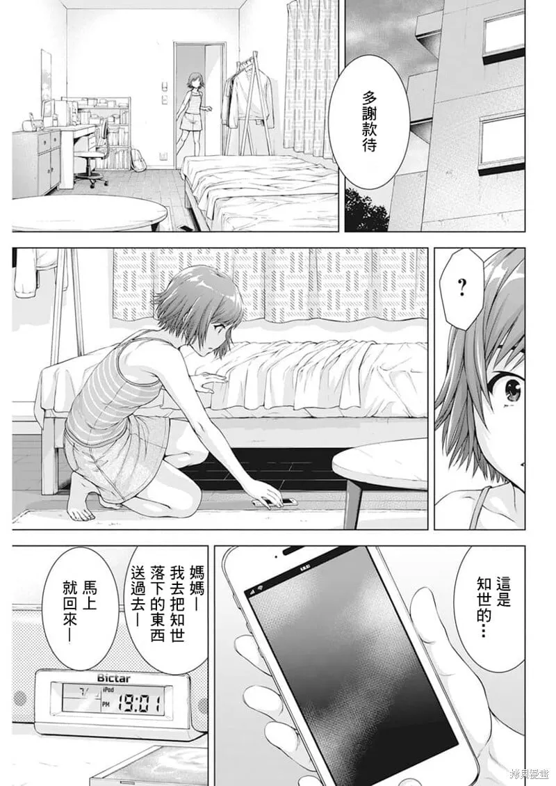 第35话 第5页