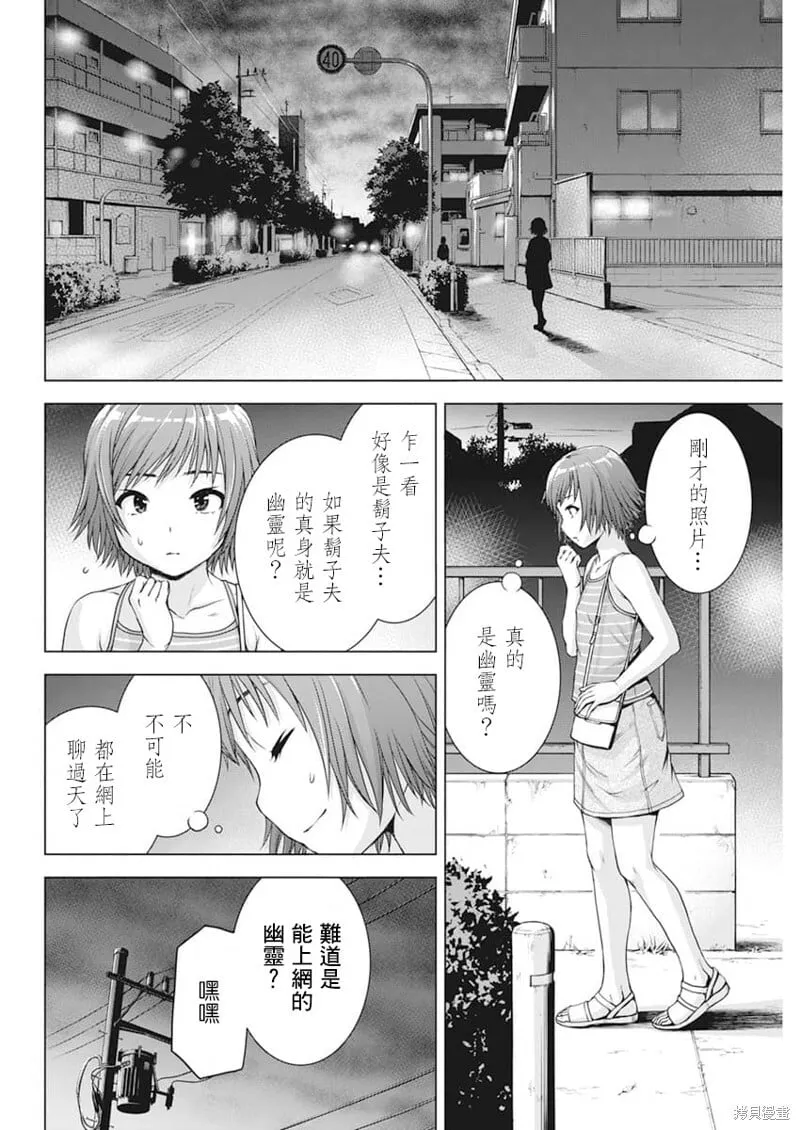 第35话 第6页