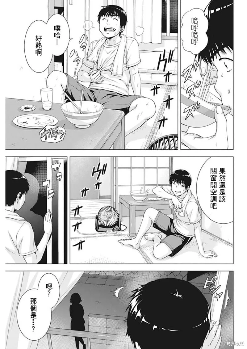 第35话 第7页
