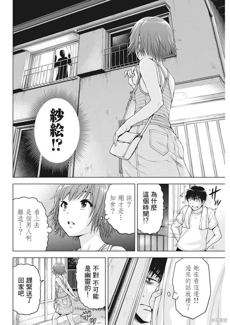 第35话 第8页