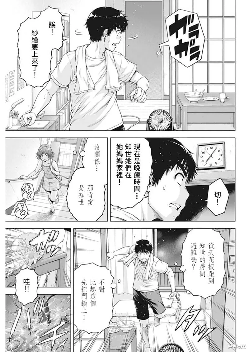 第35话 第9页