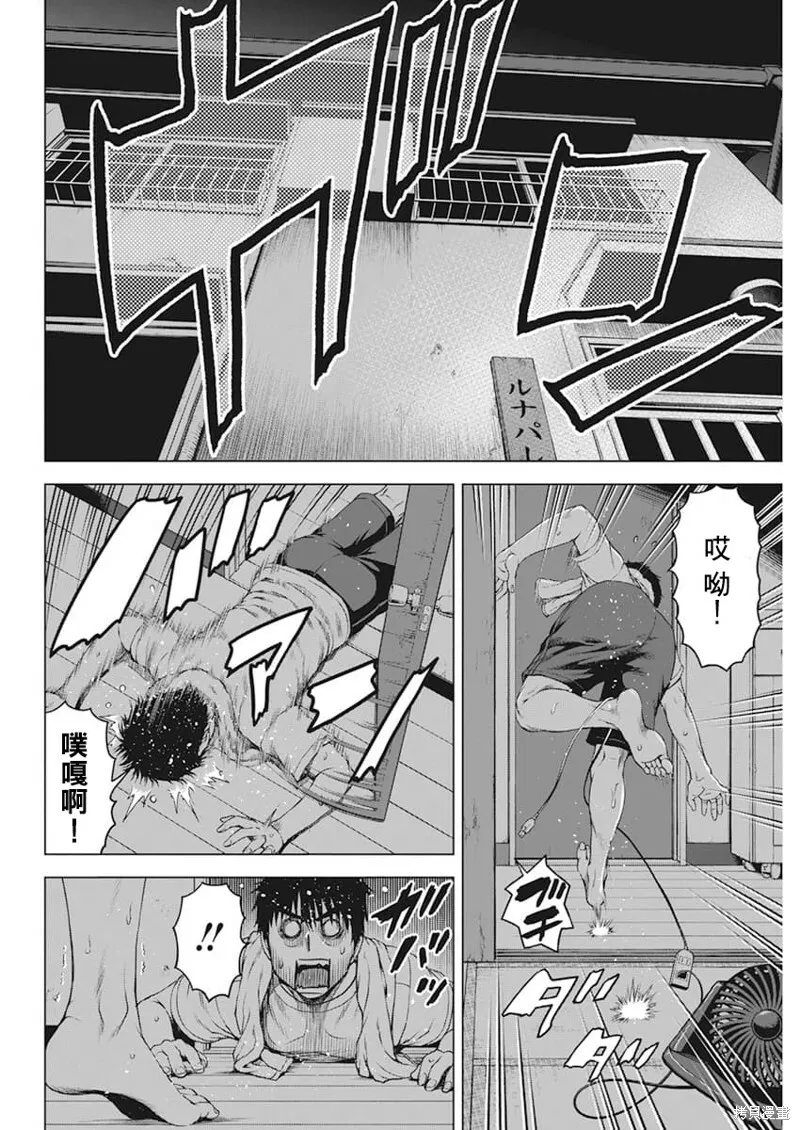 第35话 第10页