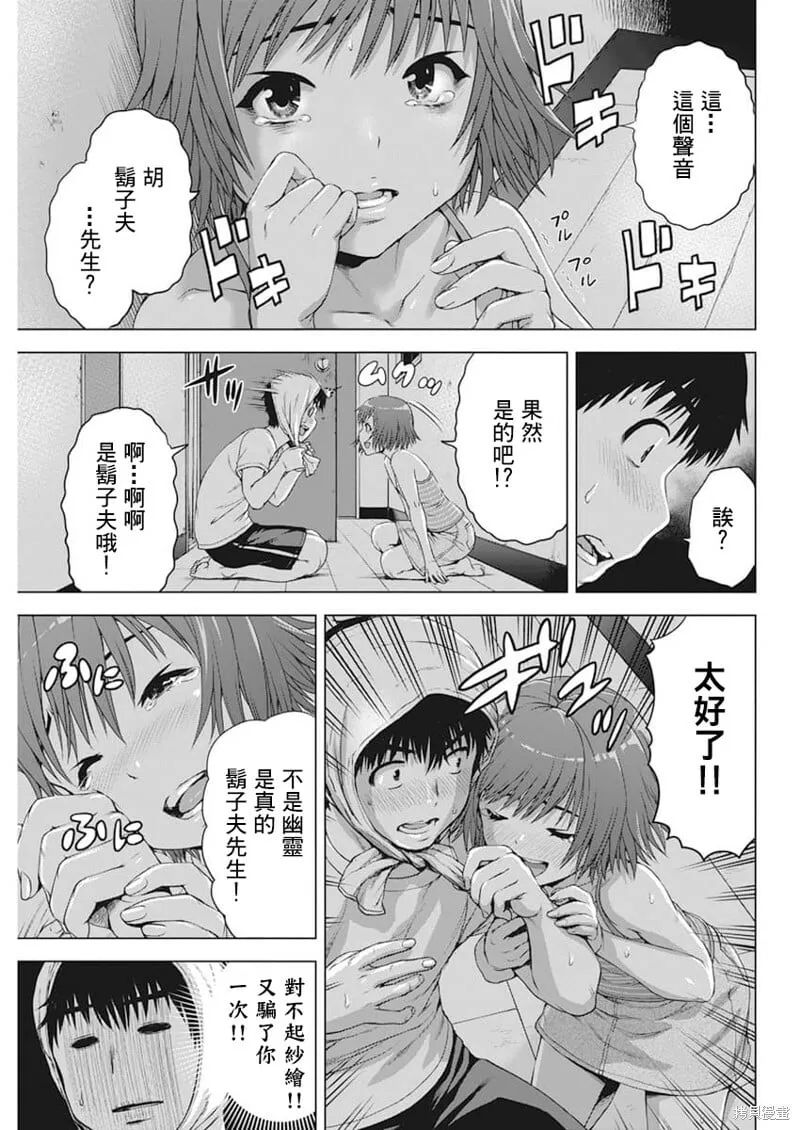 第35话 第13页