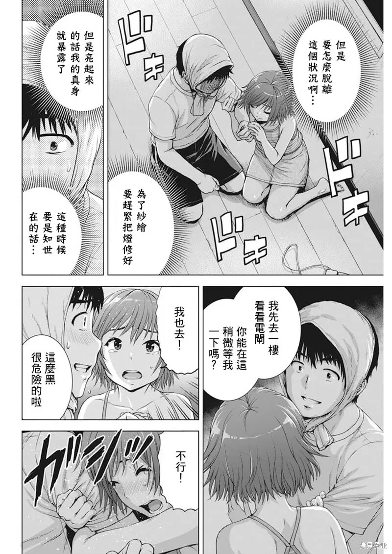 第35话 第14页