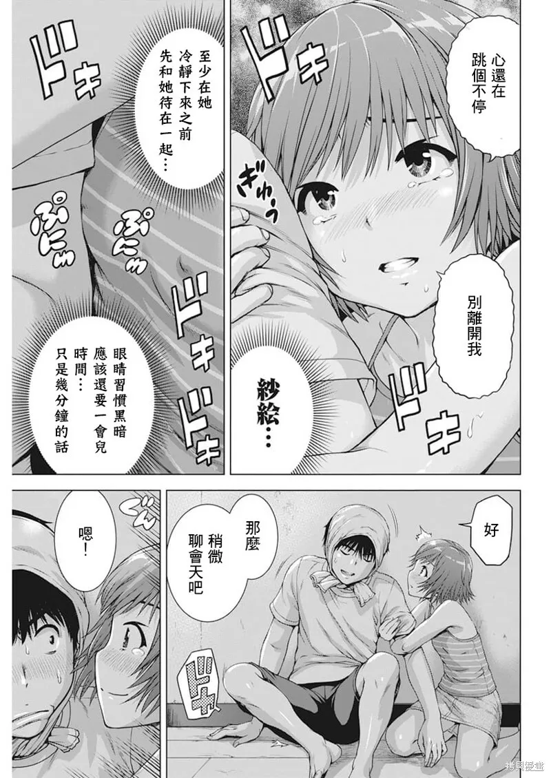 第35话 第15页