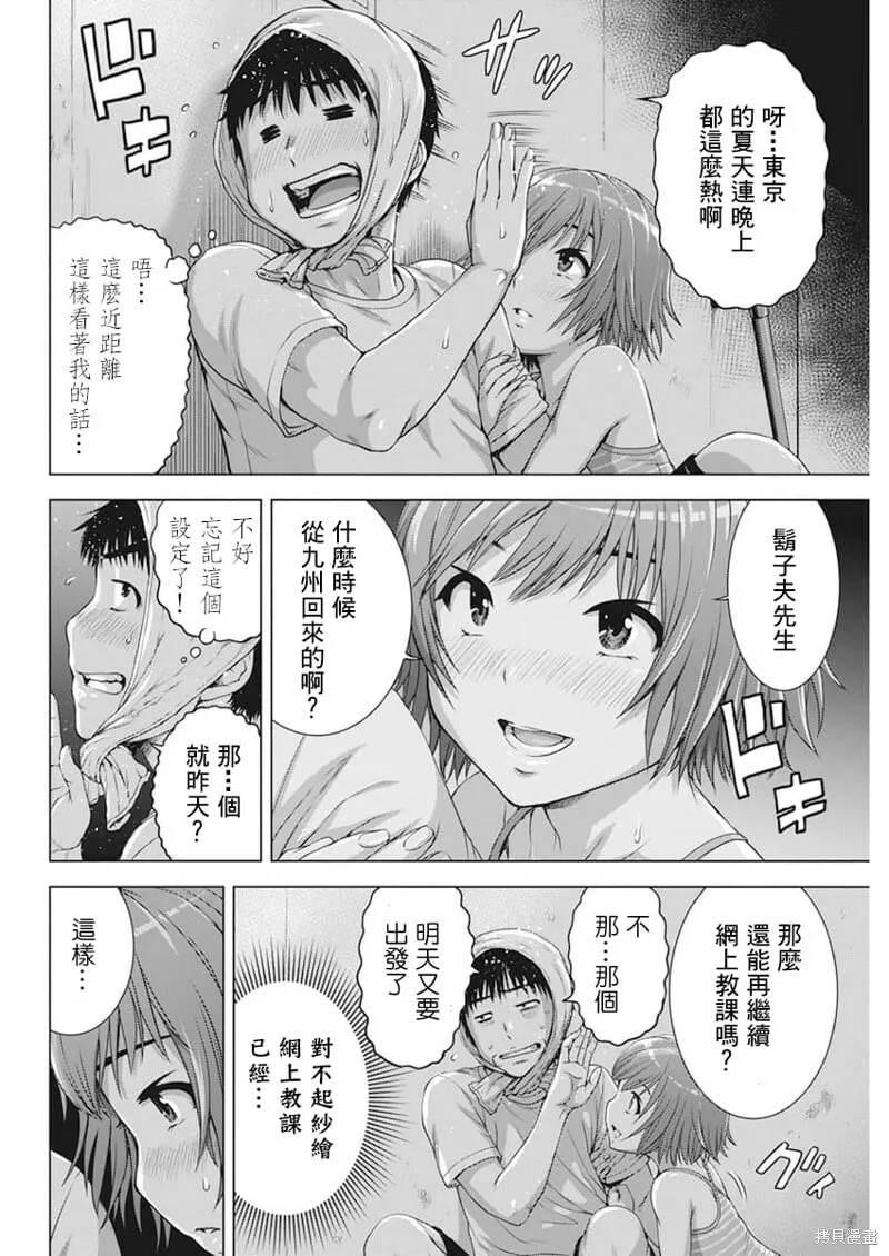 第35话 第16页