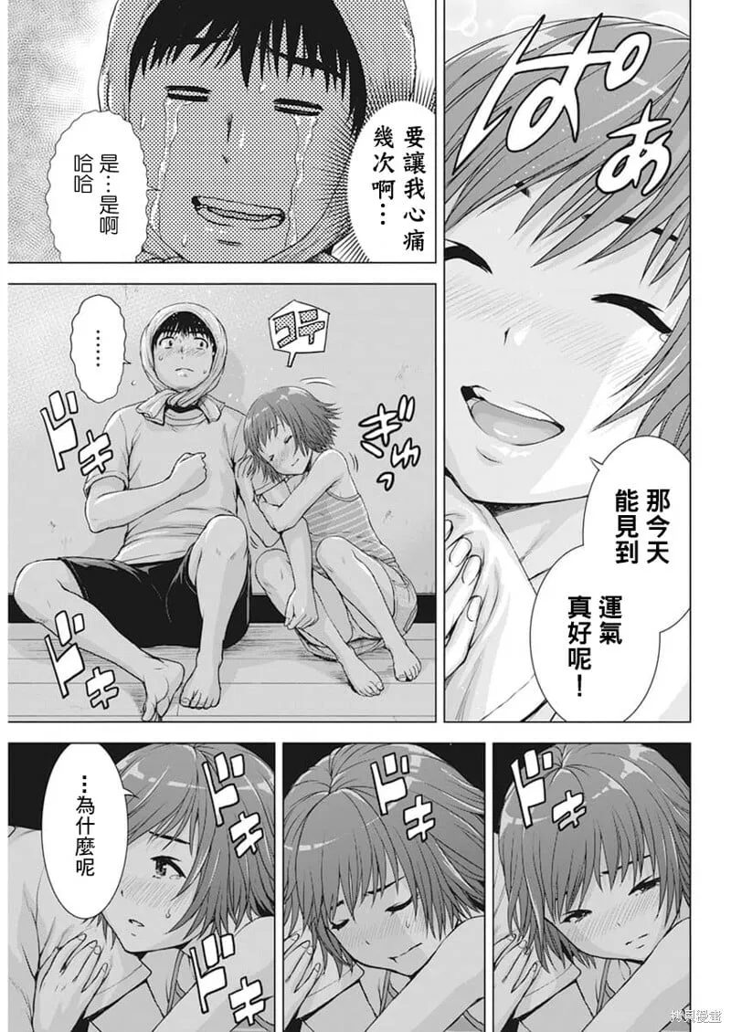 第35话 第17页