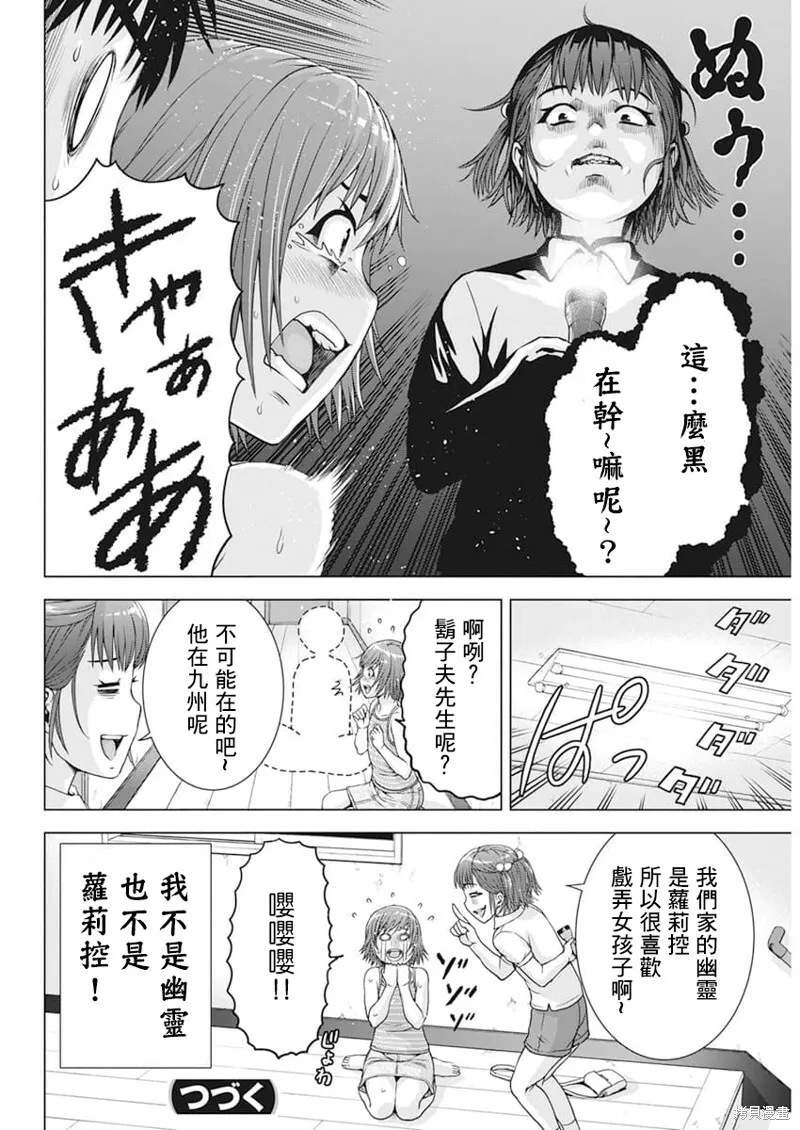 第35话 第20页
