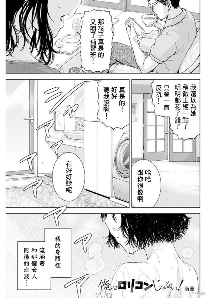 第36话 第1页