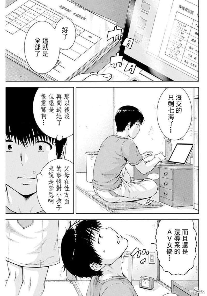第36话 第5页