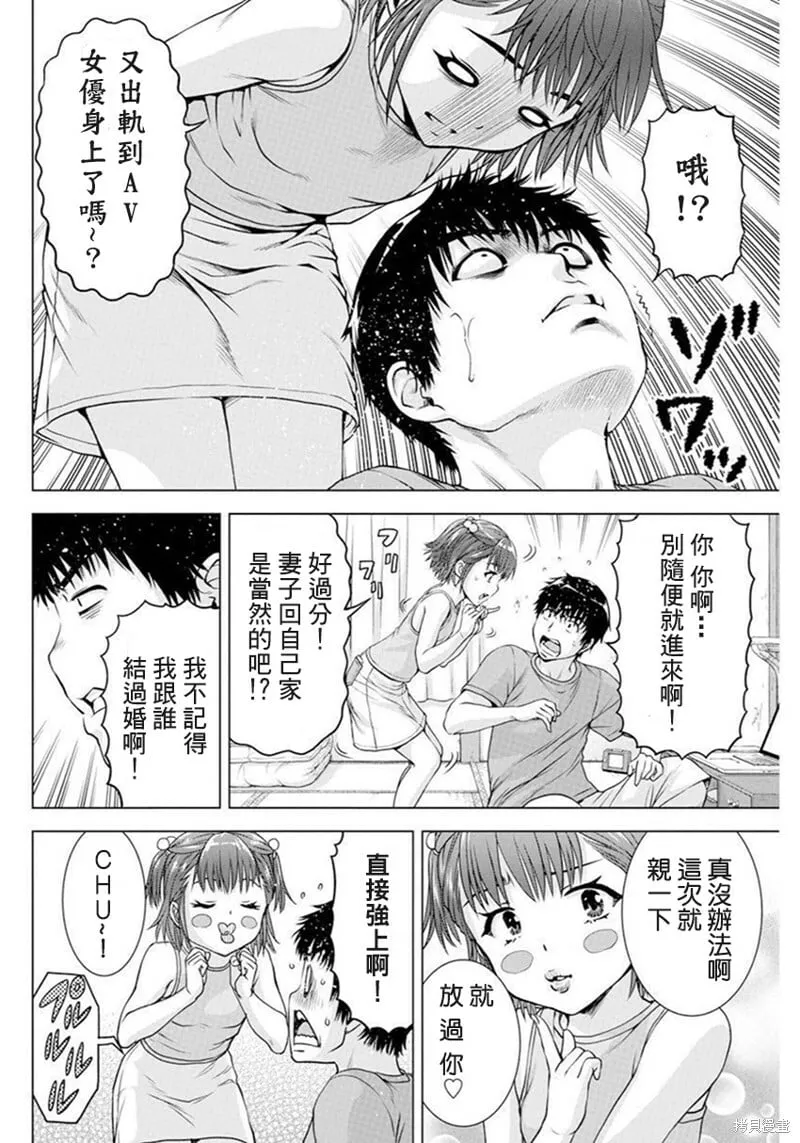 第36话 第6页