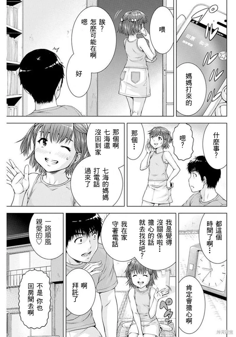 第36话 第7页