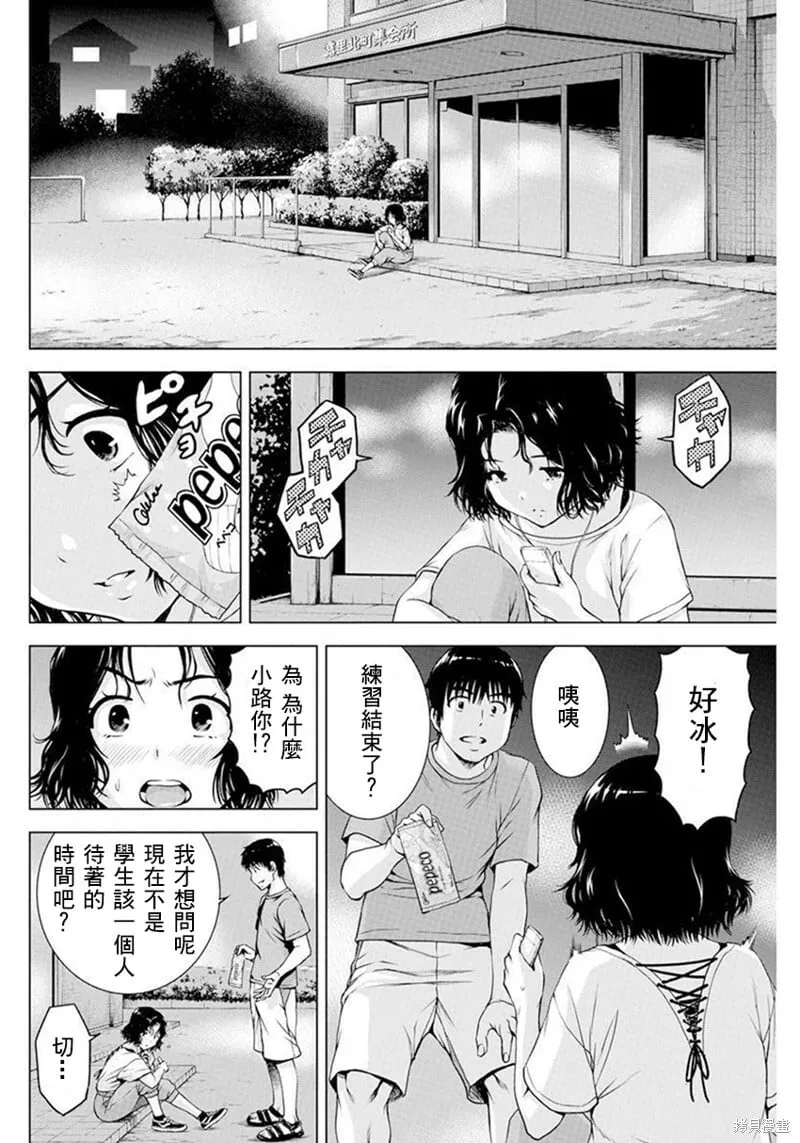 第36话 第8页