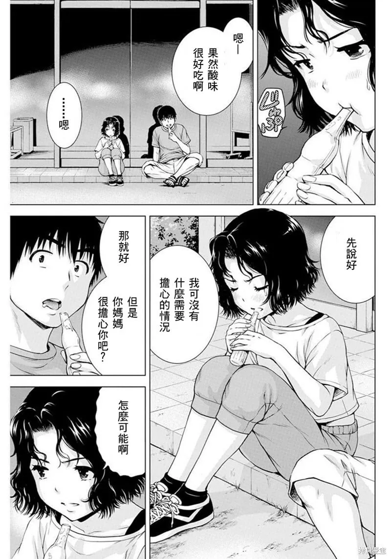 第36话 第9页