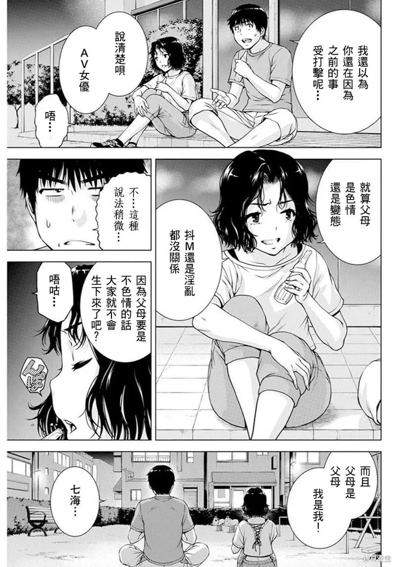 第36话 第11页