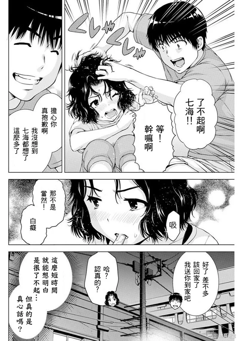 第36话 第12页