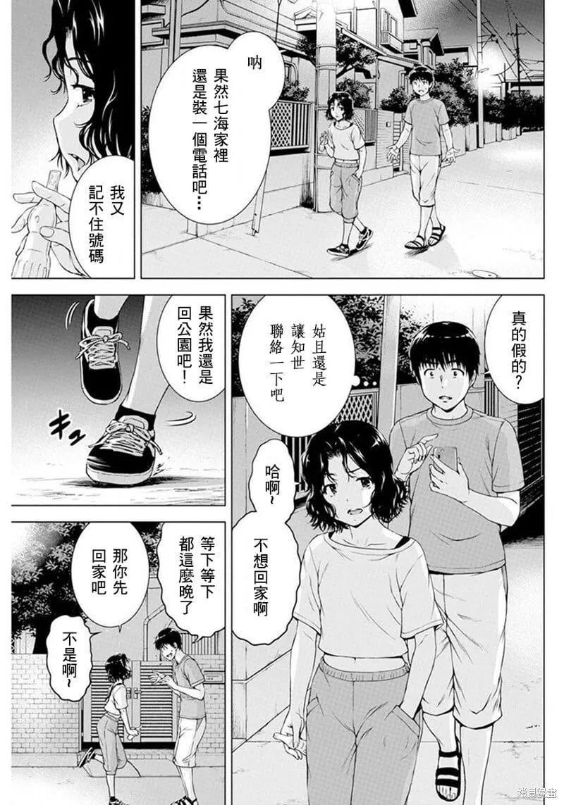 第36话 第13页