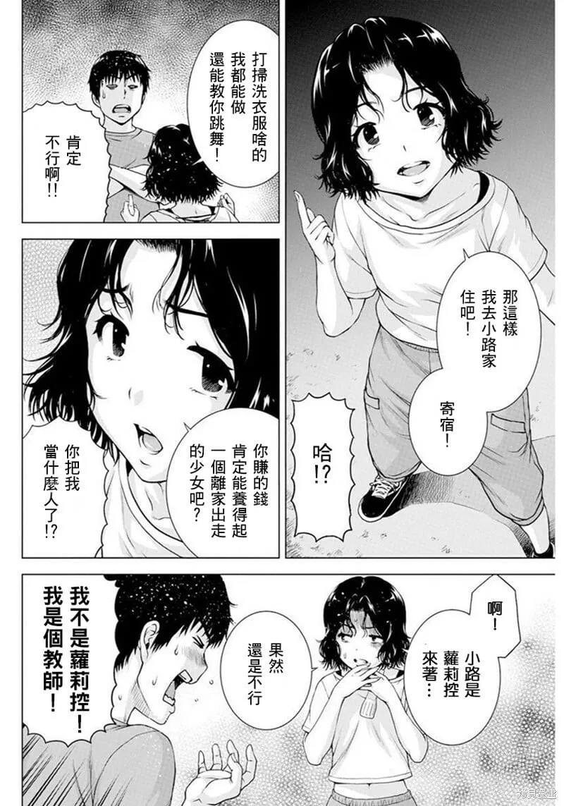 第36话 第14页