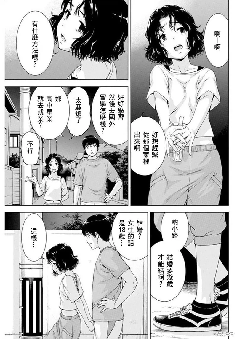 第36话 第15页