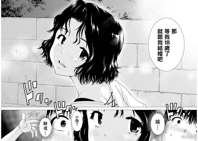 第36话 第16页