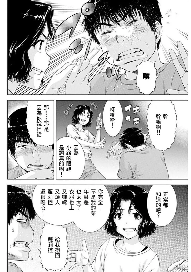 第36话 第17页