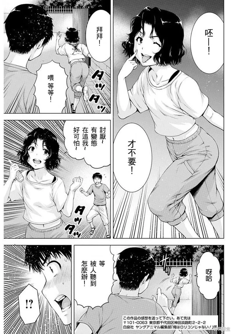 第36话 第18页