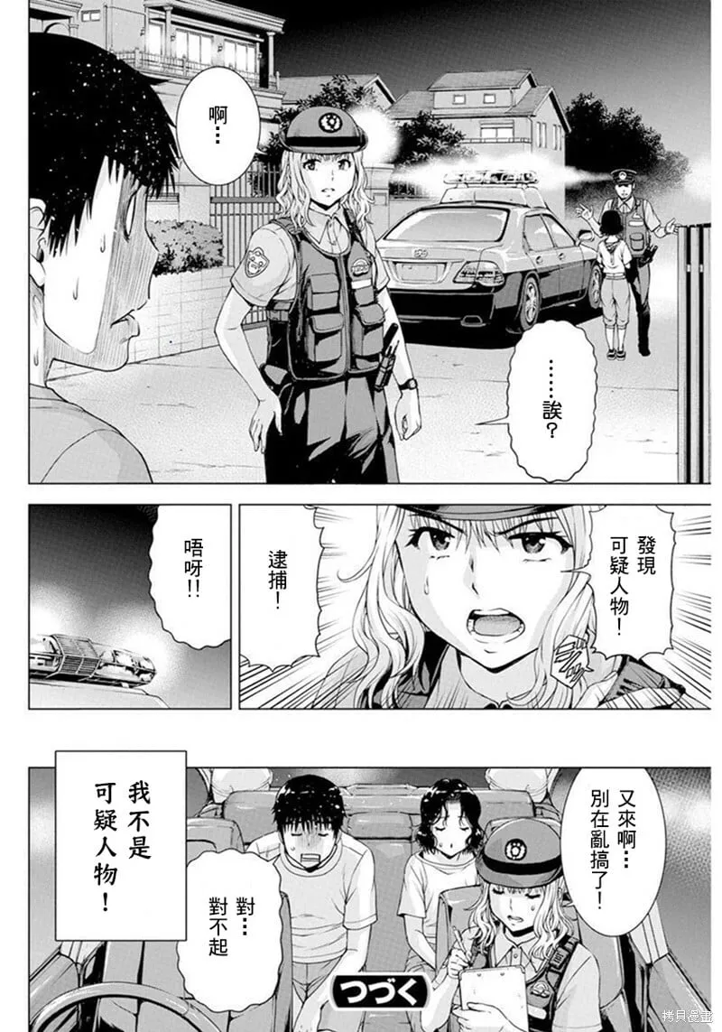 第36话 第19页