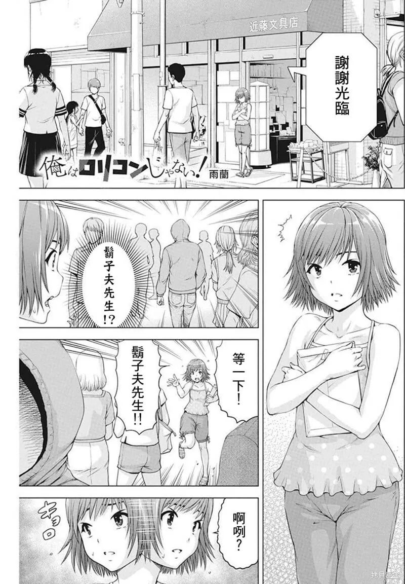 第36话 第20页