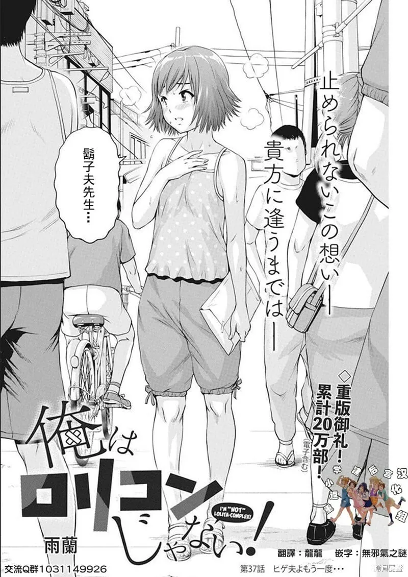 第37话 第2页