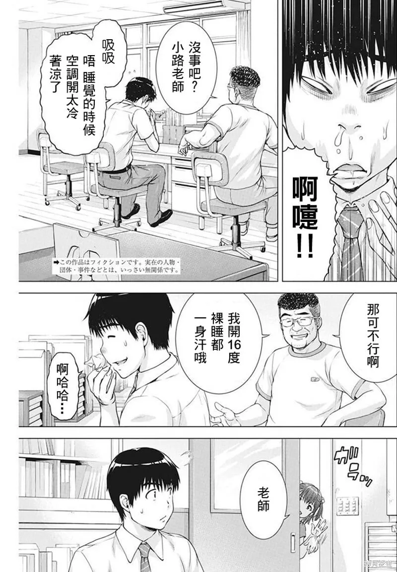第37话 第3页