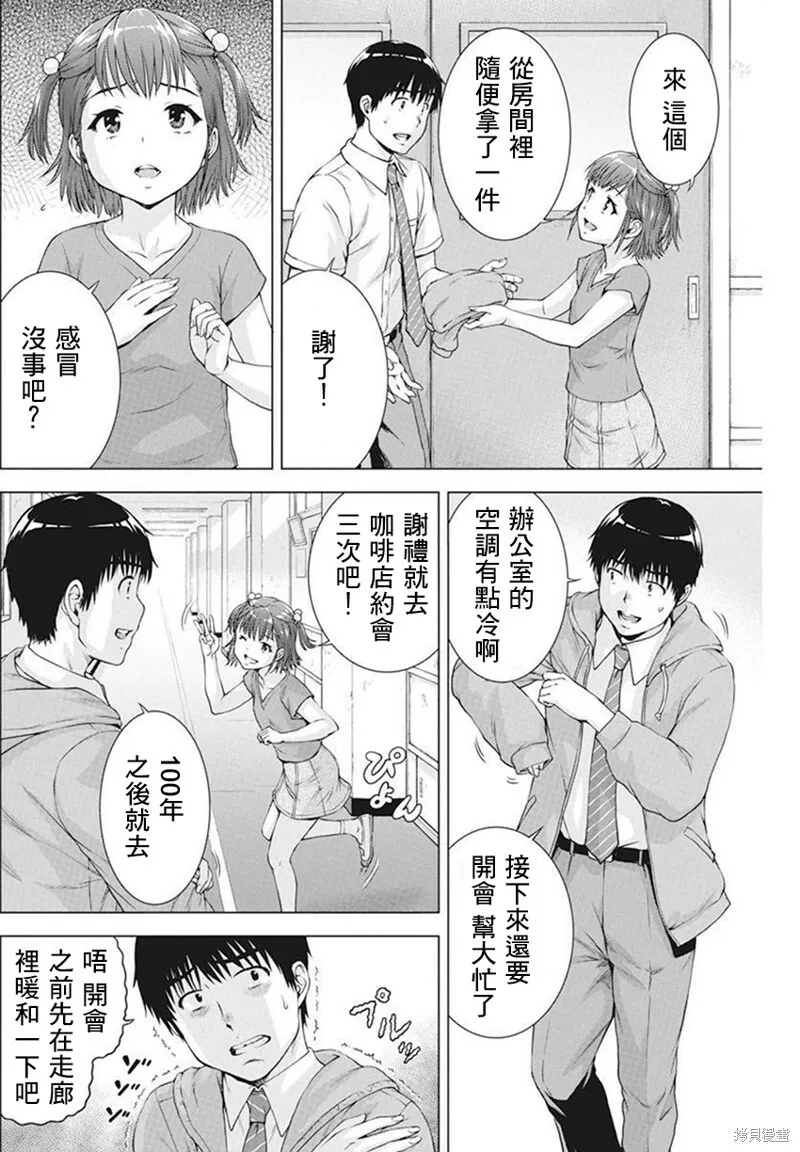 第37话 第4页