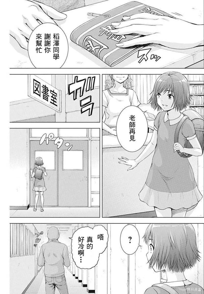 第37话 第5页