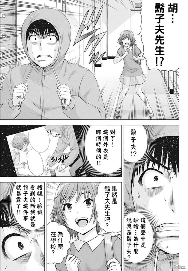 第37话 第6页