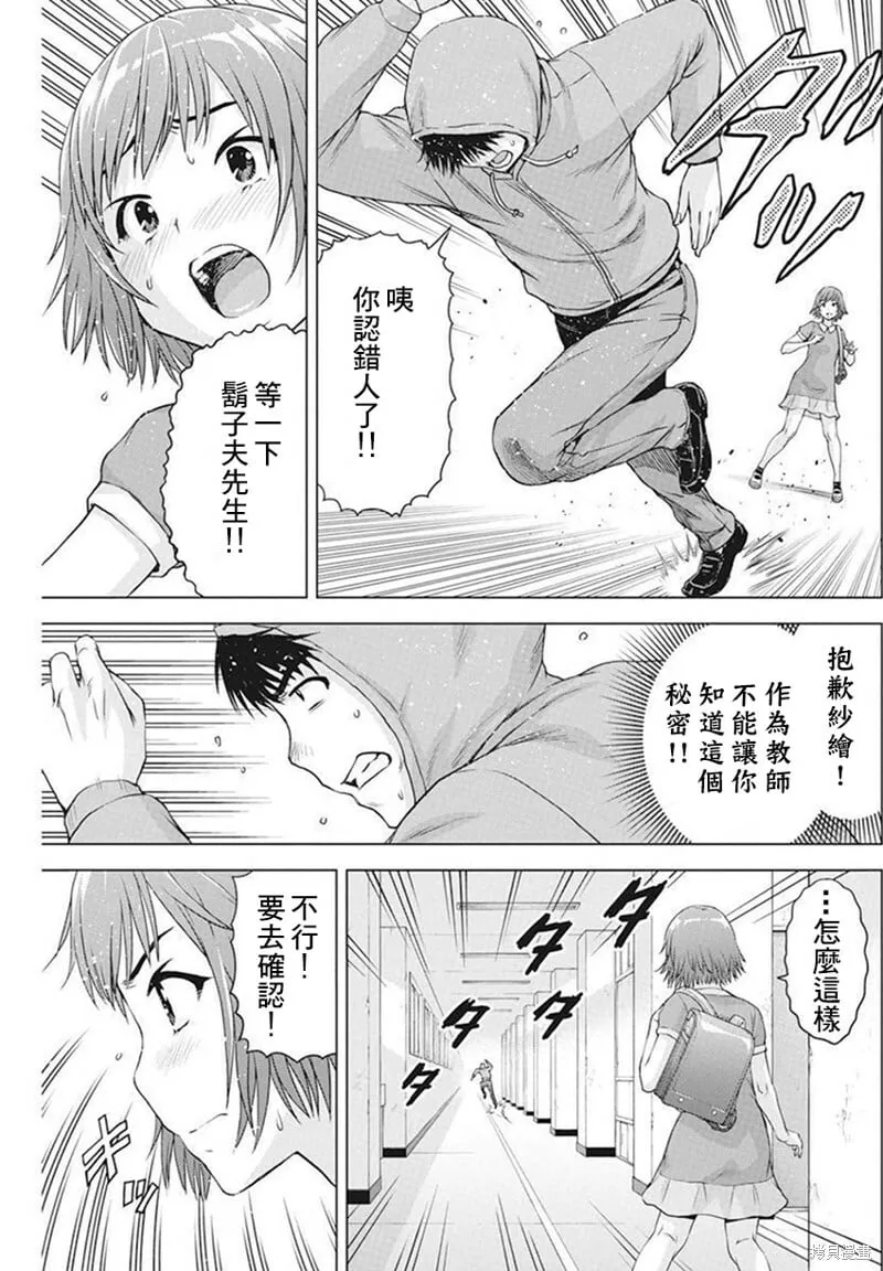 第37话 第7页