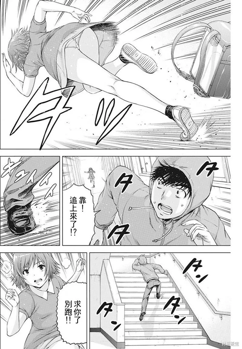 第37话 第8页