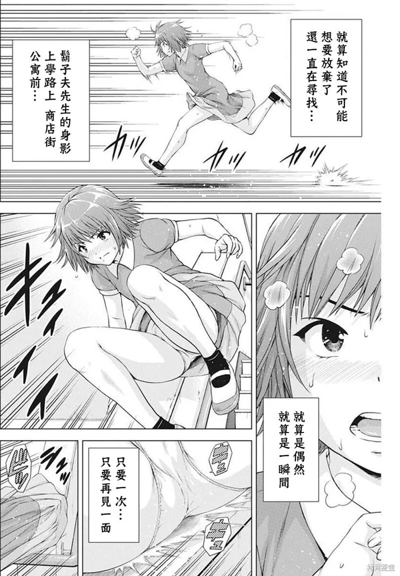 第37话 第10页