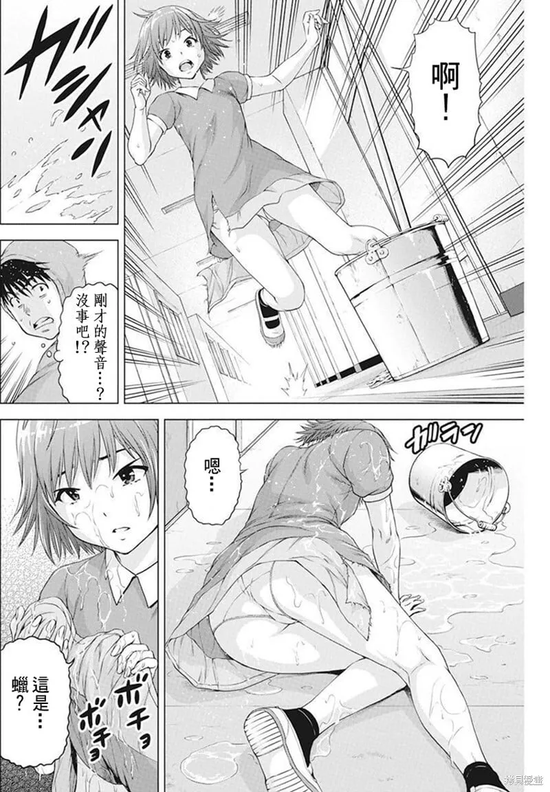 第37话 第12页